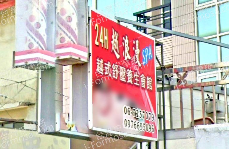 越浪漫越式舒壓養生會館 6 768x502