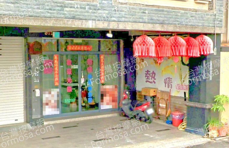 越美美養生館 2 768x498