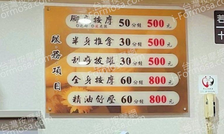 足林養生館 6 768x461