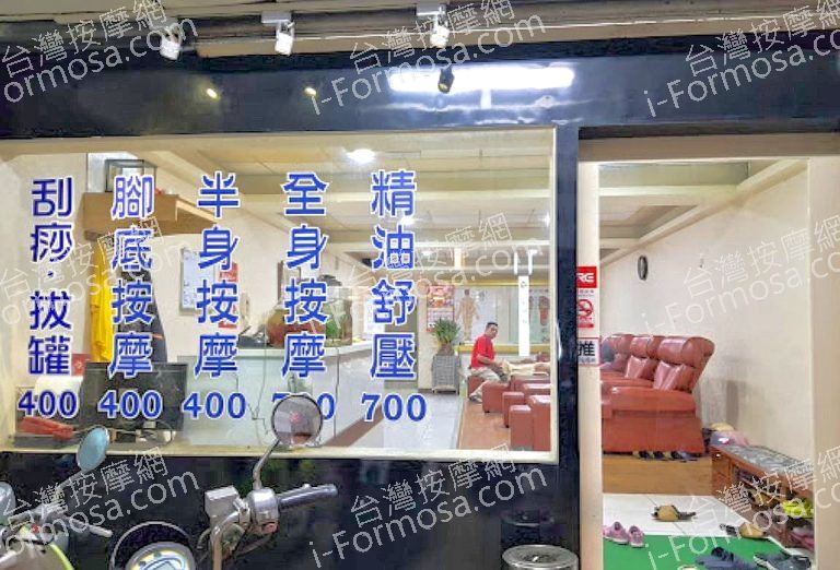 足林養生館 7 768x522