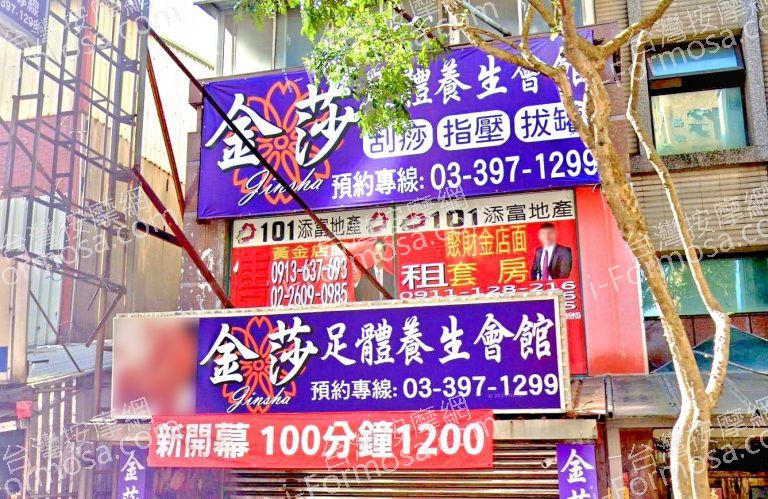金莎足體養生會館 2 768x499