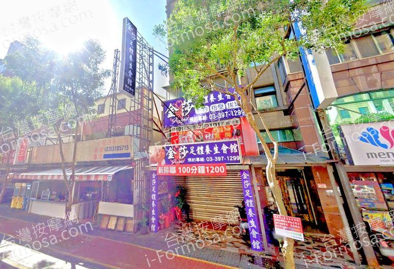 金莎足體養生會館 6 768x525