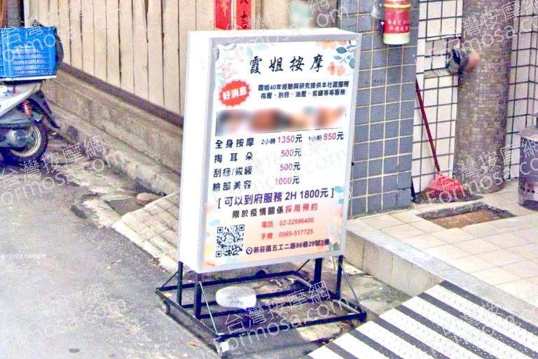 霞姐按摩 2 768x513