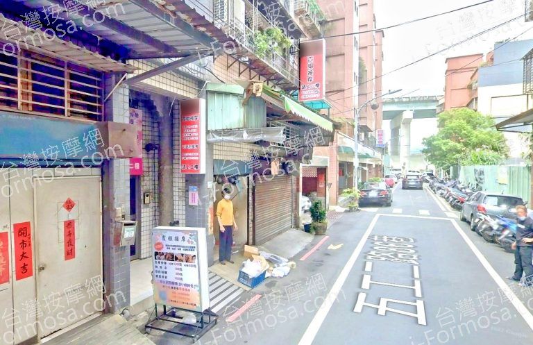 霞姐按摩 4 768x497