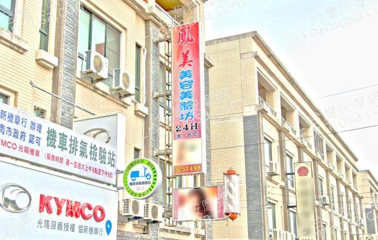 鳳美美容美體坊 4 768x488