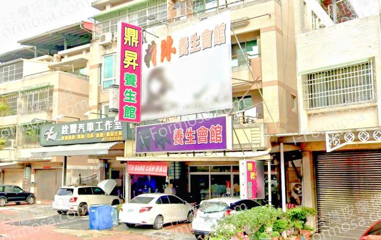 鼎昇養生館 2 768x484
