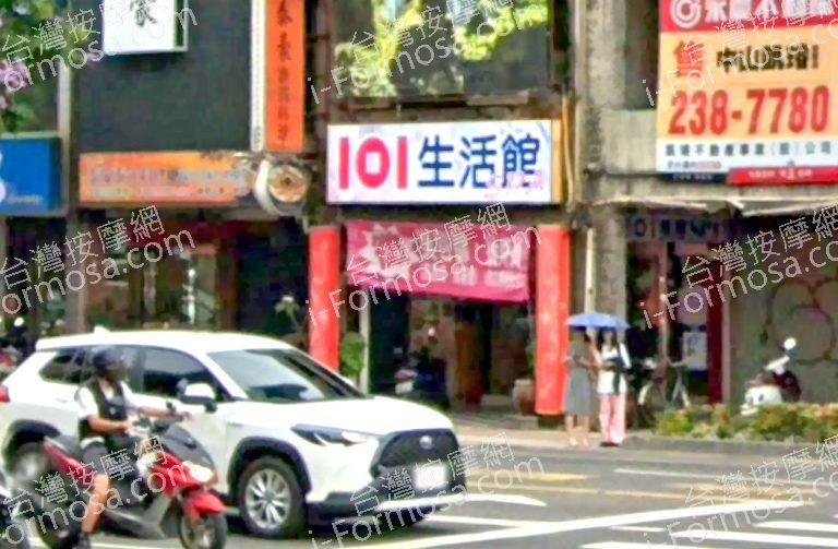 101生活館 5 768x503