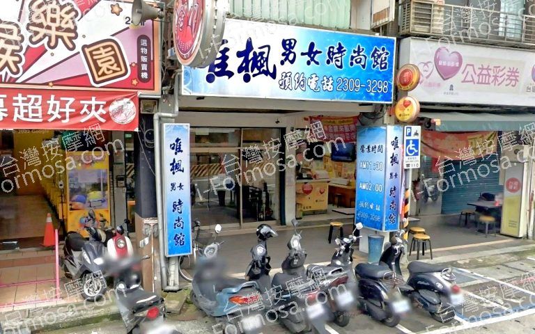 唯楓男女時尚館 4 768x480