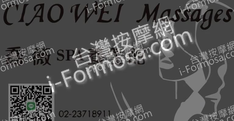 喬薇SPA養生館2216 n 768x399