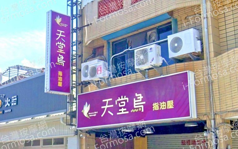 天堂鳥指油壓 2 768x482