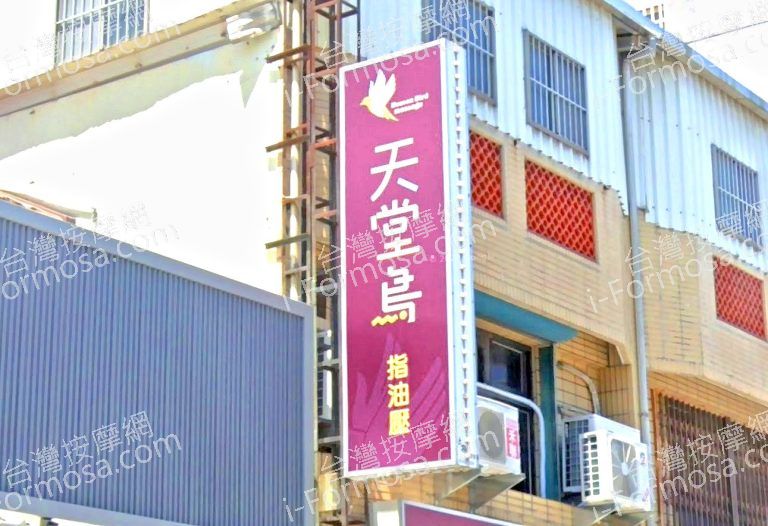 天堂鳥指油壓 3 768x526