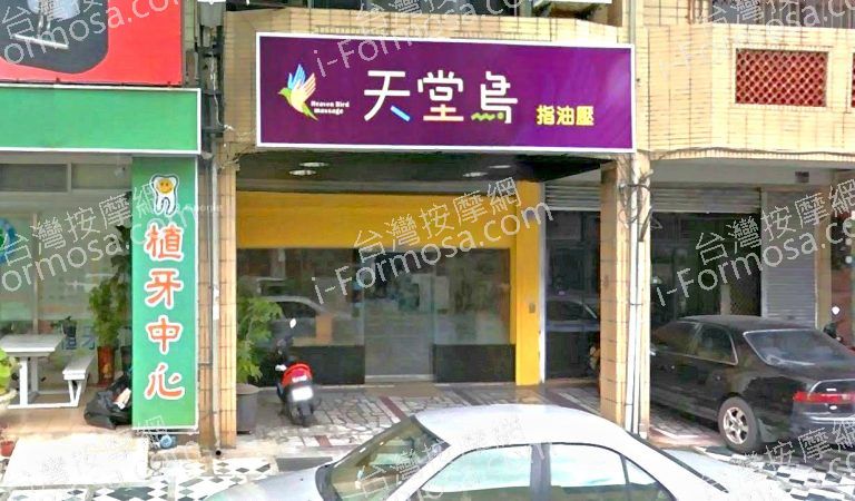 天堂鳥指油壓 4 768x450