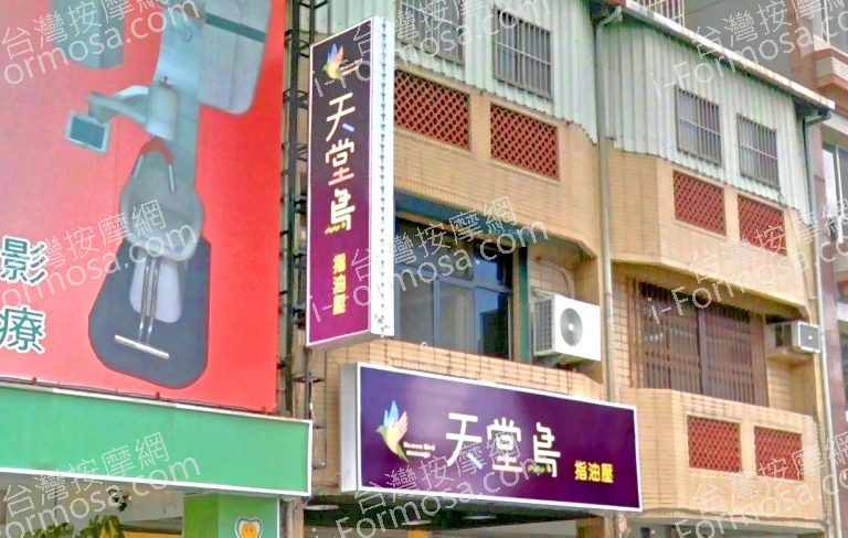 天堂鳥指油壓 5 768x488