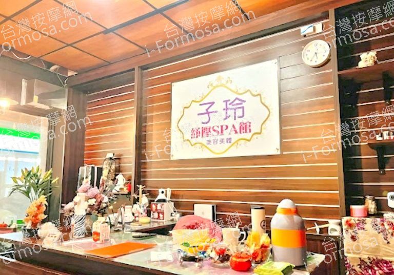 子玲紓壓SPA館 3 768x537