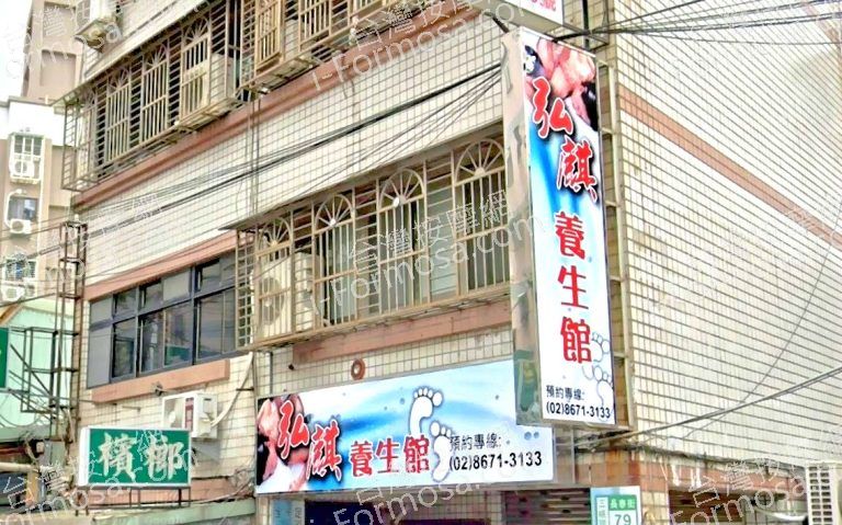 弘麒養生館 4 768x479