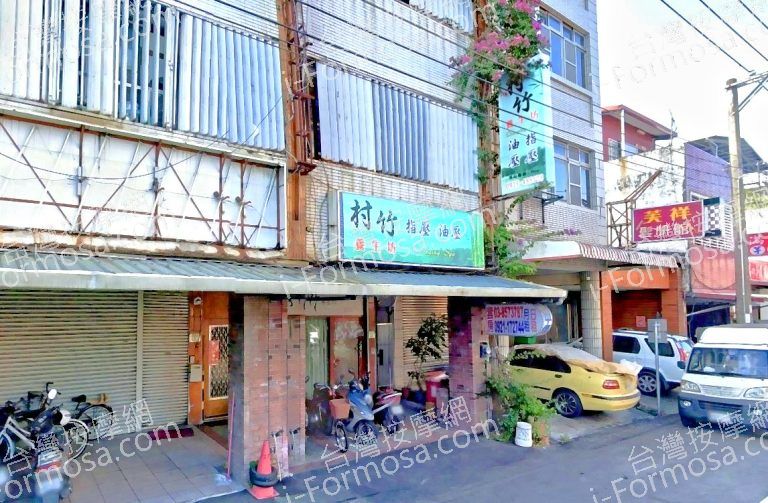 村竹養生坊 5 768x503