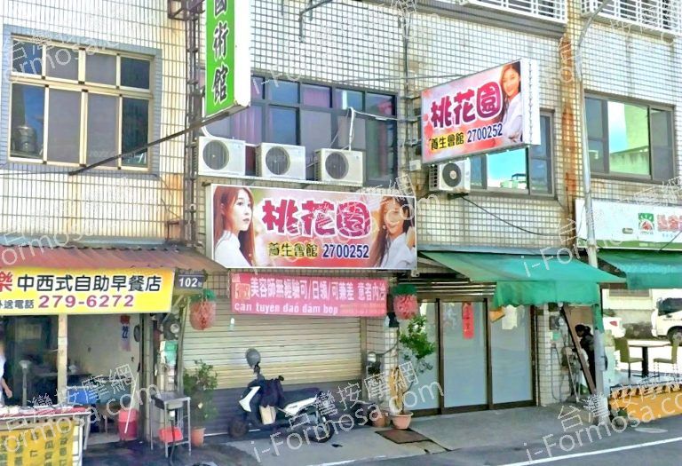 桃花園養生會館 2 768x525