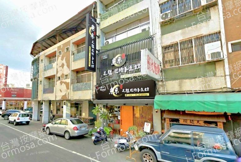 樂采足體經絡養生館 2 768x517