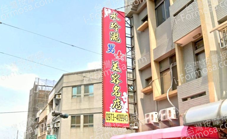 水玲瀧男女美容名店 3 768x471