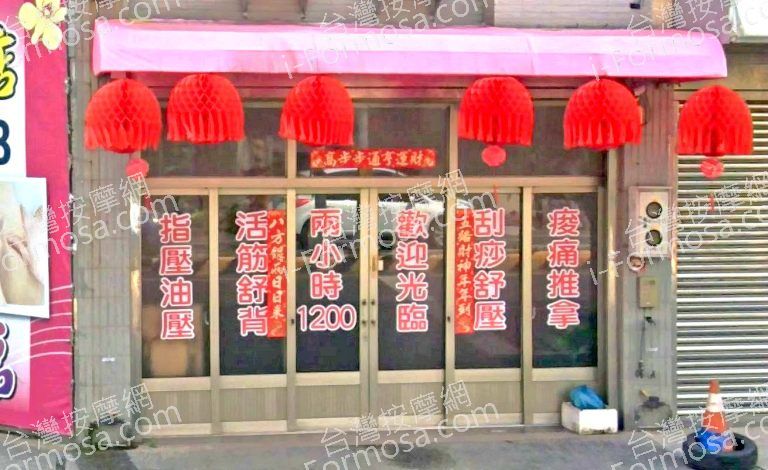 水玲瀧男女美容名店 4 768x470