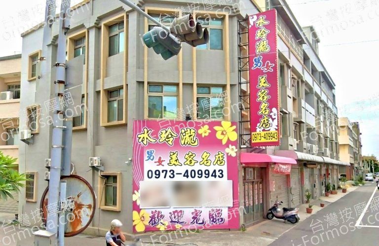 水玲瀧男女美容名店 5 768x498