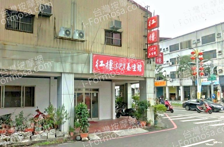 紅樓SPA養生館 3 768x503