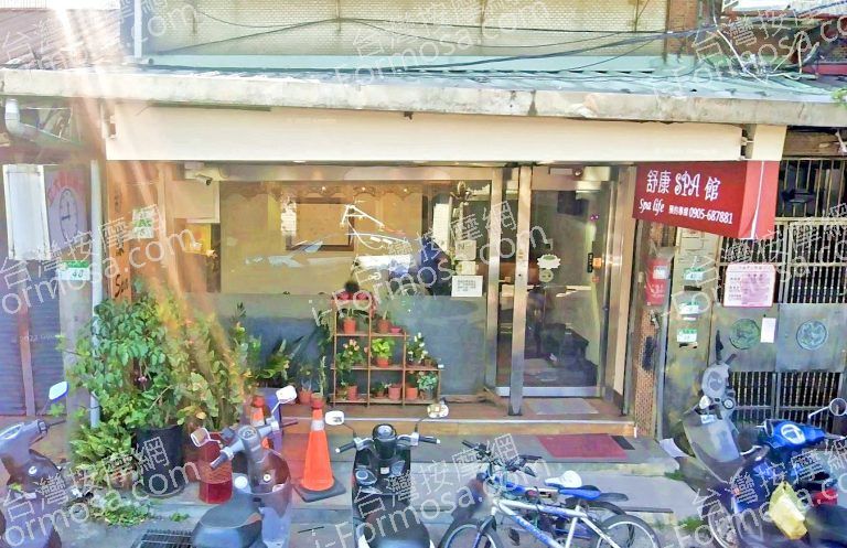 舒康SPA館 3 768x497