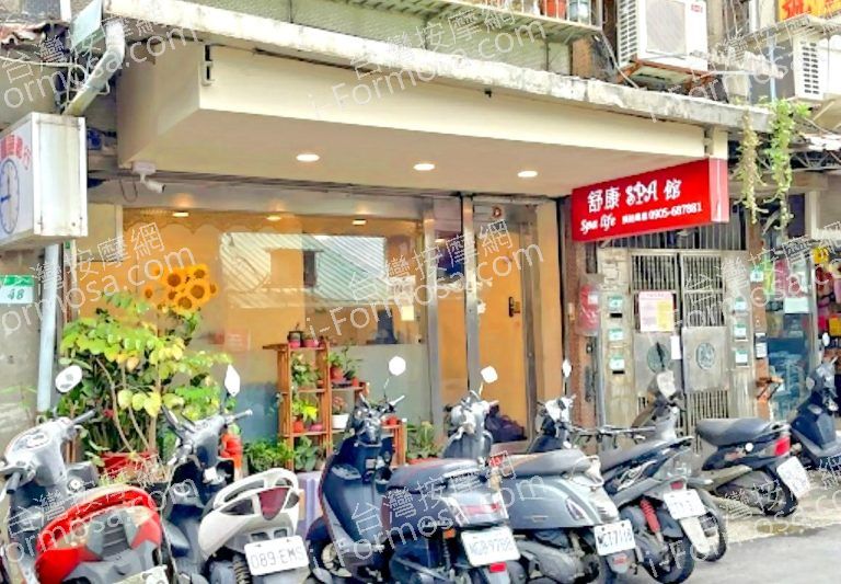 舒康SPA館 4 768x533