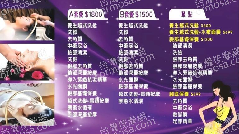 芳琳越式養生洗頭3671907 n 768x432