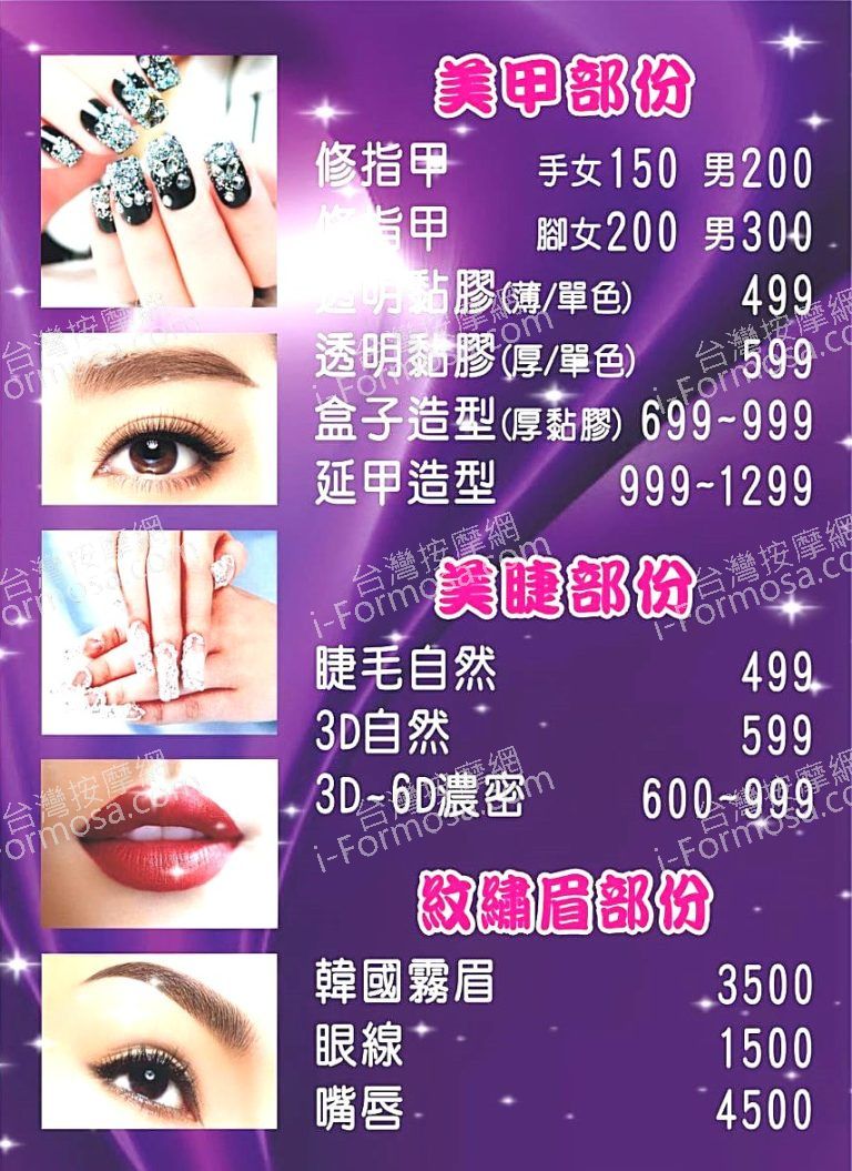 芳琳越式養生洗頭9389660 n 768x1055