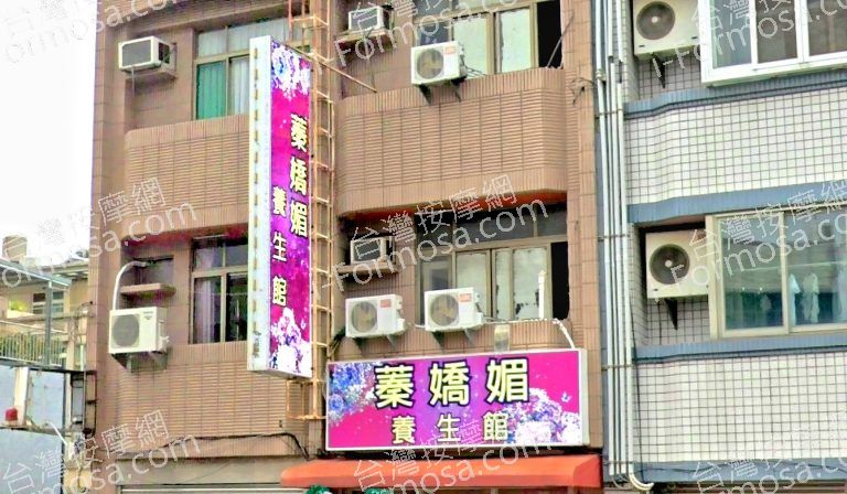 蓁嬌媚養生館 5 768x448