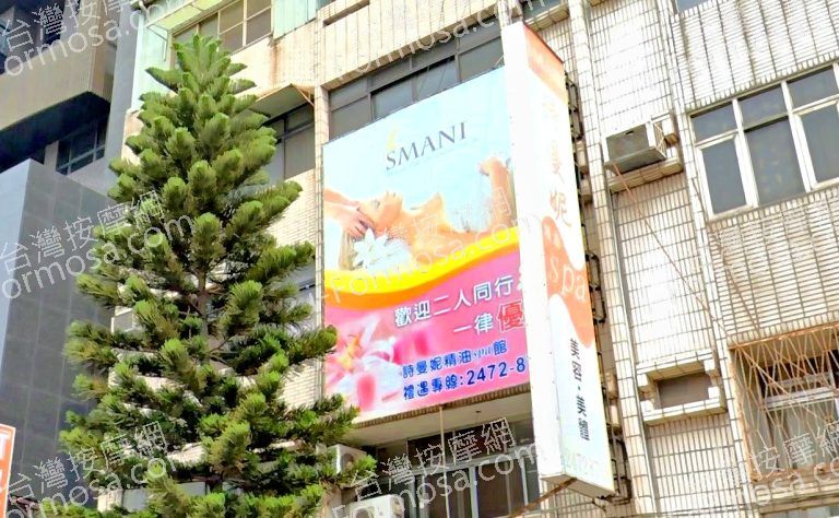 詩曼妮精油SPA館 2 768x474