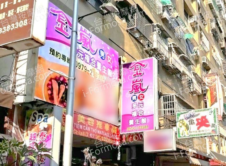 金嵐多元複合養生館 3 768x565