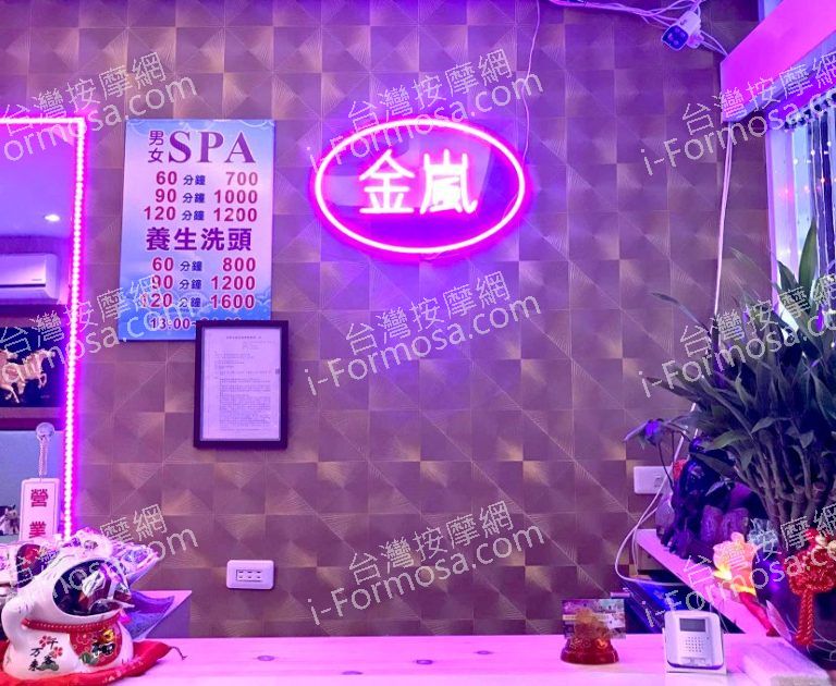 金嵐多元複合養生館359494 n 768x630