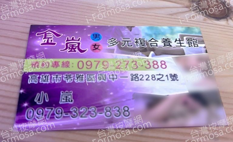 金嵐多元複合養生館7542053 n 768x469