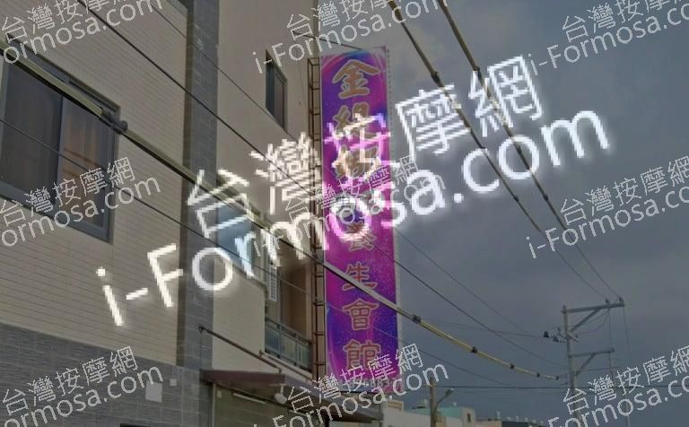 金緹娜男女養生會館 1 768x476