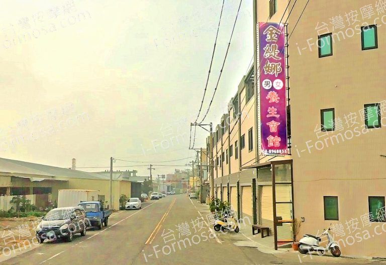 金緹娜男女養生會館 3 768x529