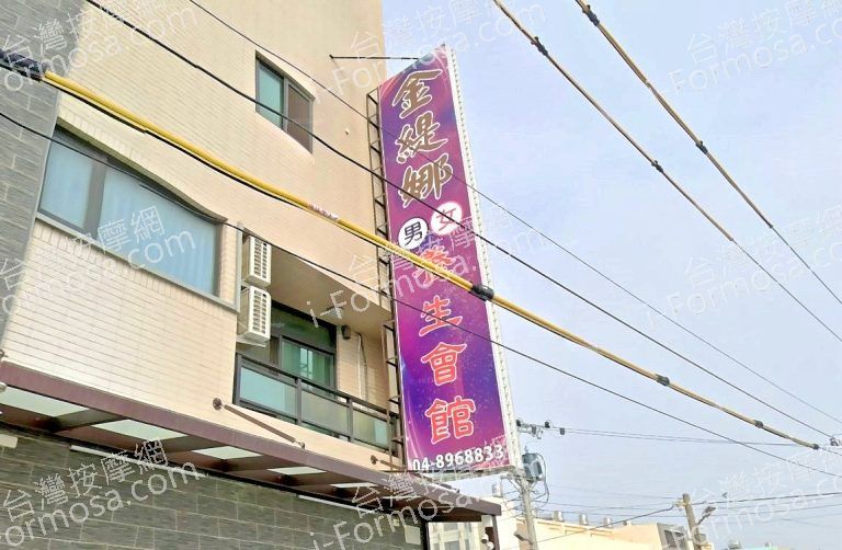 金緹娜男女養生會館 4 768x502