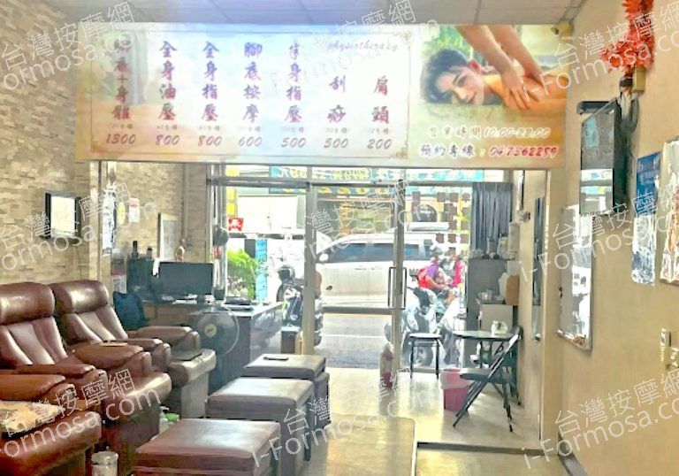 金賀足體養生按摩館 10 768x538