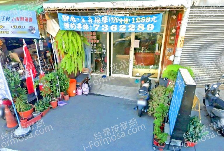 金賀足體養生按摩館 4 768x518