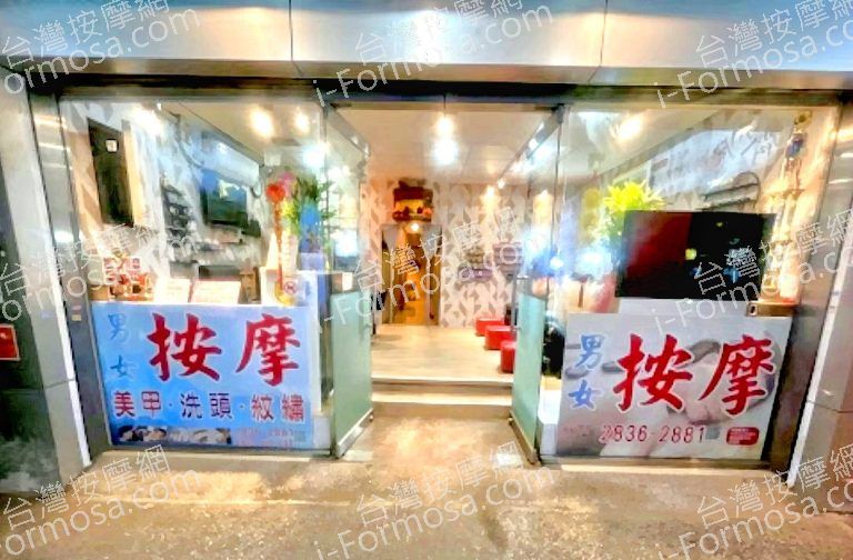 雅甄男女養生洗頭 2 768x504