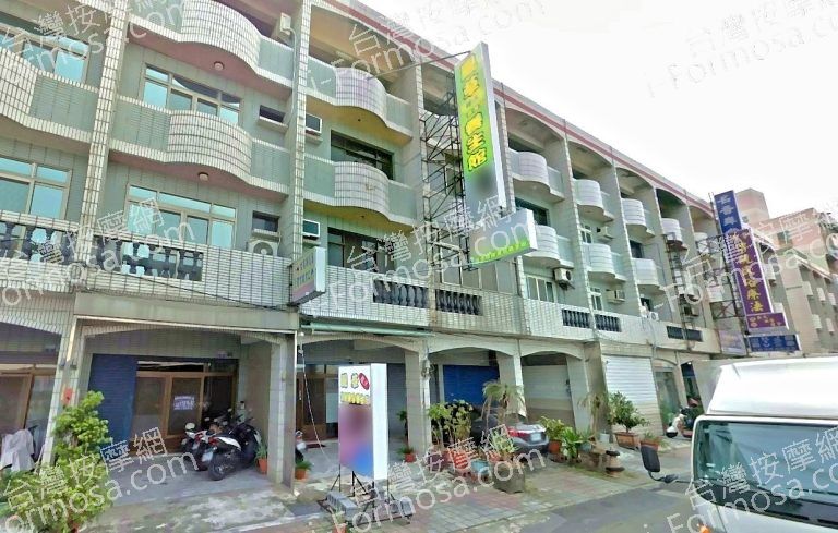 鳳草健康美容養生館 5 768x489