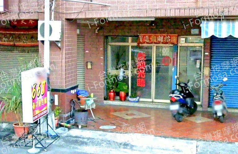 668泰式養生館 3 768x497