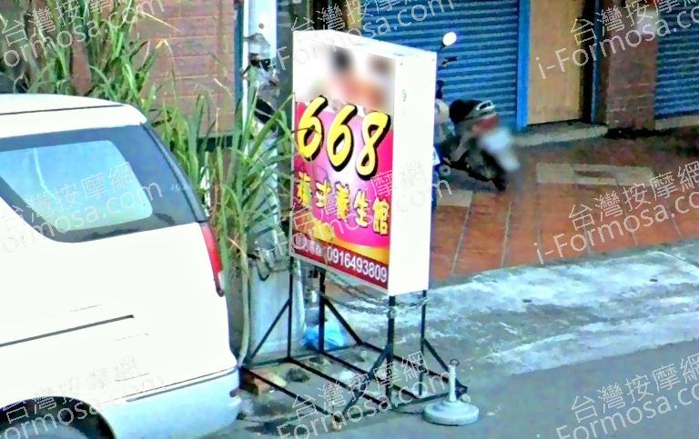 668泰式養生館 4 768x483