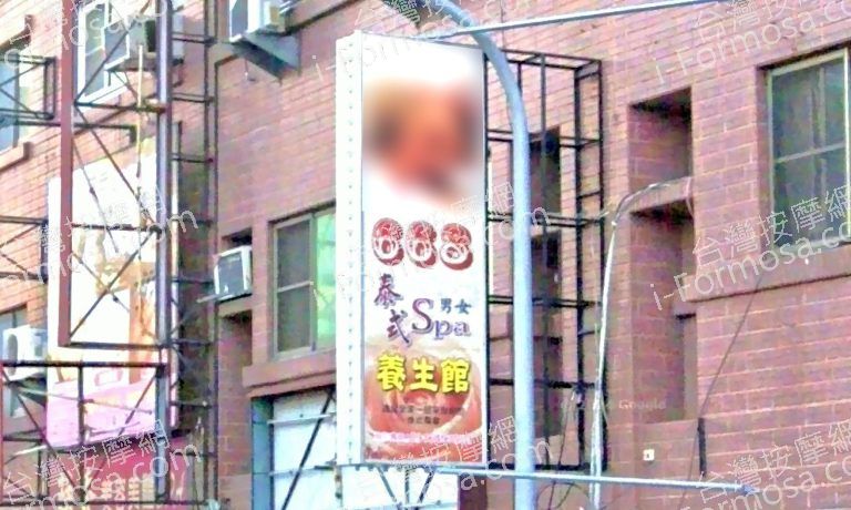 668泰式養生館 5 768x460