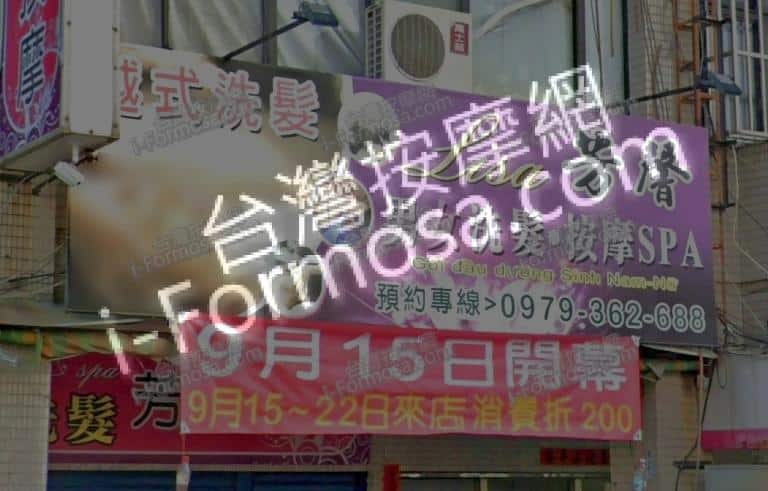 Lisa Spa 芳馨越式洗髮 1 768x491