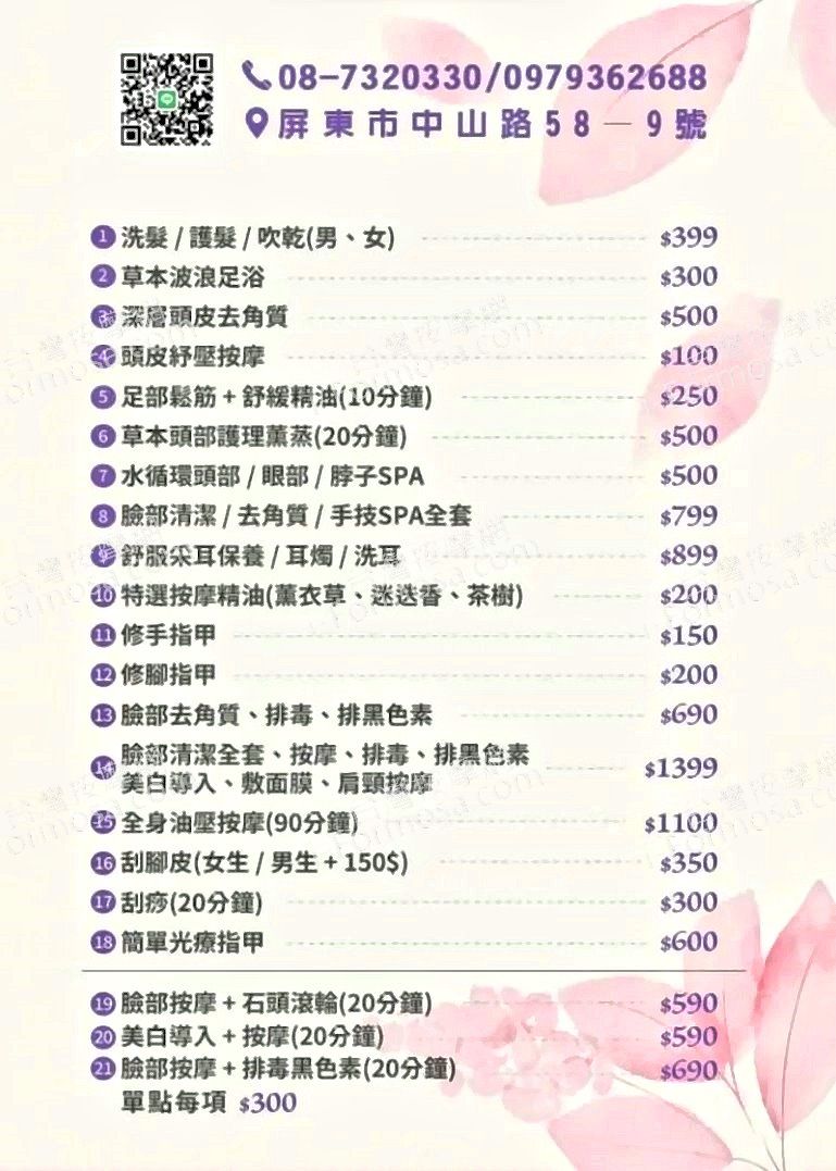 Lisa Spa 芳馨越式洗髮 10