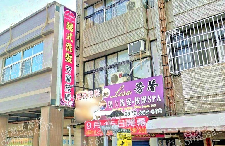 Lisa Spa 芳馨越式洗髮 2 768x498