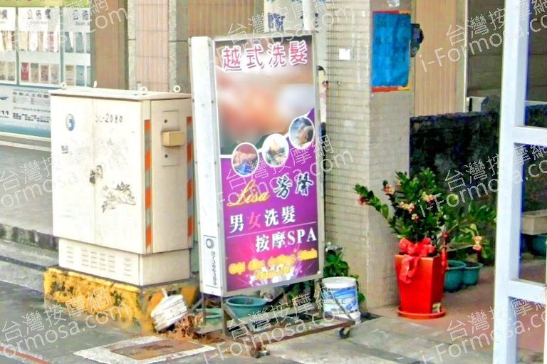 Lisa Spa 芳馨越式洗髮 3 768x511