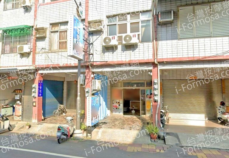 八零男女養生館 4 768x530